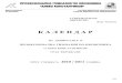 ДИРЕКТОР: Кера Петрова - pgikj.compgikj.com/old/documents/doc_4359.pdf · Проверка на входно ниво за констатиране на пропуските