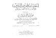 ghazali.orgghazali.org/books/ihya-tijani.pdf · Created Date: 1/23/2006 6:36:14 PM