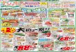 seibu-super.comseibu-super.com/chirashi/sbh.pdf · 0294-32-301 a 310-0844  . Author: DAINIPPON SCREEN MFG. CO., LTD. Created Date: 4/2/2018 9:10:53 PM 
