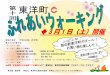 333月月月111日日日（（（土土土）））開催開催web.town.toyo.kochi.jp/contents/feature/00000183/hureai...(Microsoft Word - H25\203|\203X\203^\201[\201i\222\254\212O\227p\201j.docx)