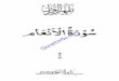 ماعَْنَاْلا ةُرَوْسُ - quranurdu.comquranurdu.com/Tafheem-ul-Quran by Syed Moududi_eBook/006_Surah… · QuranUrdu.com 4:نا ر ہلا متعلق کے ۶۱ و۶۱
