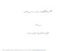 Ilm ul Iqtisad - Allama Iqbal · PDF created with pdfFactory Pro trial version