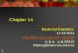 Chapter 14ocw.nctu.edu.tw/upload/classbfs1210034229134049.pdf ·  · 2017-12-27Chapter 14. Bacterial Genetics ... 16. Bacterial conjugation ... J. Craig Venter and Hamilton Smith