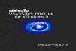 WinDVD PRO 11 for Windows 8 - 株式会社sMedio WinDVD® PRO 11 for Windows® 8 レビュアーズガイド PAGE | 4 動作環境 ブルーレイ3D 再生の必要動作環境 オペレーティングシステム：Microsoft®