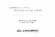 吉野耐火システム Sウォール・65yoshino-gypsum.com/kouhou/syousai/pdf/hyojun_swall65.pdf吉野耐火システム Sウォール・65 標準施工指導書 T－024－1 [平成27年10月版]