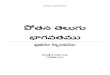 ൭ಃతన ತెలుగు ಫాగవతముtelugubhagavatam.org/pdf/tebha_skanda_1.pdf · Copy Rights : Pothana Telugu Bhagavatam by V Sambasiva Rao is licensed under a
