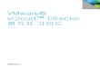 VMware vCloud Directorlovevirus133.tistory.com/attachment/cfile23.uf@187A644… ·  · 2015-05-03VMware vCloud Director 평가자 가이드 기술백서 / 4 1. 시작하기 1.1 이