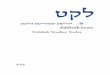 Jiddistik Edition & Forschung Yiddish Editions & Research ...docserv.uni-duesseldorf.de/servlets/DerivateServlet/Derivate-23711/... · 322 טנ ה סעידוטש עשידַ ִיי