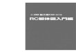 J-BIM CAD RC躯体図入門編 - fukuicompu.co.jp · RC躯体図入門編. j-bim施工図cad 2018