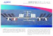 International Space Station (ISS) - JAXA | Japan …global.jaxa.jp/projects/iss_human/kibo/pdf/station01.pdf国際宇宙ステーション International Space Station (ISS) 国際宇宙ステーション（ISS）は、微小重力の宇宙空間に