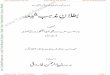g Z ’â€¢ *  Zx Z -   Ahle Sunnat Wal Jamaat Shia Ke 40 Banaydi Aqaid Shaan e Haq - Ulama e Deoband Page 8