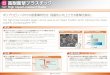06a 高耐衝撃プラスチック - Toyota Boshoku Corporation«˜耐衝撃プラスチック Created Date 5/22/2017 5:30:09 PM 