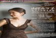 Part II Rutsuko Yamagishi Piano Recital - rie.shizuoka.ac.jp · F.Liszt: "La Campanella" Grandes etudes de Paganini, S.141 No.3 S. ... (From annees de pelerinage Deuxieme annee Italie