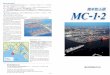 南本牧ふ頭 - 横浜港埠頭株式会社 | 外貿コンテナター … volume of foreign container cargo and the growing size of vessels. Two terminals, MC-1 and MC-2, began