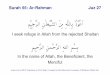 ˘ ˇˆ ˙ˇ˝ - SICM Ar-Rahman.pdf · Juz 27 Arabic text by DILP, Translation by M. H. Shakir. Compiled by Shia Ithna’sheri Community of Middlesex (Mahfil Ali). In the name of