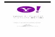 Yahoo! オークションストア - genesis-ec.comsupport/manual/onavi_manual.pdf · -1-目次-第一章 - 目次 はじめに 【落札ナビ】について 【落札ナビ】のながれ