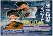 Kazuma Miura Bandoneon Soichi Muraji Guitar C) Satoshi ... · Kazuma Miura&Soichi Muraji Duo Concert Tangos Concertantes) 201 1 201 201 (201 201 • • 201 • 1 • • -34 NHK