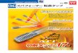 Xパフォーマー 転造タップ - 株式会社俣野 | 東京都千代 … short stoppages Enables superior machining stability The S-XPF is the trump card for cost reduction Achieves