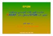 EFQM Presentation - Radar Logic - saacb.ps Presentation - Radar Logic.pdf · اا ئد ئد اا ا آ ا ﻡ ˇا آ ا ˆ˙ا ˝˛ﻥ ما ا 22 Amjed Ghanim, Ph.D., CMC, EFQM!ˇ(ا!"