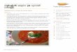 3GS Zesty tomato soup with chickpeas - Three Good Spoons … · 2016-02-02 · Title: Microsoft Word - 3GS Zesty tomato soup with chickpeas.docx Created Date: 2/2/2016 9:27:25 AM