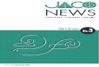  · jaco report iso 14001 part-i jaco news no.3 4 jaco seminar customers voice 14001 (iso 14001 ) ie,hv is09001:2000adndf.ub jacozñ 2-19 fax 03-5572-1730 .jaco