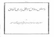 Anwarul 'Ulum Volume 1 - Al Islam · Title: Anwarul 'Ulum Volume 1 Author: Hadhrat Mirza Bashir-ud-din Mahmud Ahmad Khalifatul Masih II Subject: Dus dalail husti bari ta'ala Keywords