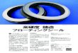 高硬度 鋳造 フローティングシール - mo-tech.jp · 写真:鋳造フローティングシール 高硬度 鋳造 フローティングシール 社が取り扱うフローティング