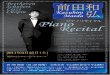 Liszt 前田和 Chopin Kazuhiro Maeda - j-music.co.jp · Chopin Kazuhiro Maeda チケット ... F.Liszt：Mephisto Waltz No.1 S.514 F.Chopin：Polonaise No.3 A-dur Op.40-1‘ Military