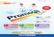 Promega Club - プロメガ · DNA 血液 、細胞 組織（FFPE ... Amaxa T01 protocol ... LigaFast™ Rapid 5DNA Ligation System 回30 分 M8221 12,000 8,400