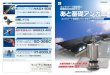 ADX-SDS あと基礎アンカー - sanko-techno.co.jp · あと基礎アンカー コンクリート陸屋根に 設備架台を固定する akg-175 pat.p 太陽光発電パネル設置に最適!