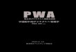 配水用ポリエチレン管協会規格 - pwa-hp.com · 平成16年4月 改正 配水用ポリエチレン管協会 水道配水用ポリエチレン管継手 pwa 002: 2004 pwa