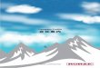 Company Profile 会社案内 - rorze.com · Co-innovation. 共創という独創。 ローツェとは、山の名前で、世界最高峰であるエベレスト（標高8848m)の並びに位置します。