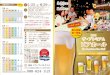 May 18：00 （L.O.21：30） - tokushima-hotelresort.com · 国産4社プレミアムビール飲みくらべ♪ 〒770-0941 徳島市万代町3-5-1（徳島県庁東隣り） ※20名様より送迎させていた