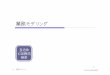業務モデリング - soumu.go.jp · モデリングの手法としてはdfd 