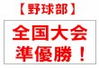 全国大会 - sousuikai.netsousuikai.net/wp-content/uploads/2018/01/20171027.pdf · PowerPoint プレゼンテーション Author: murakami Created Date: 10/16/2017 2:18:00 PM 