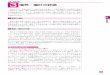 3 嘔気・嘔吐の評価 - jspm.ne.jp · 1）Support Team Assessment Schedule日本語版（STAS—J 