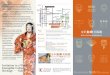 Invitation to a World Intangible Cultural Heritage Nohkenrokuen-bunkanomori.com/en/doc/pamphlet/nohmuseum_en.pdf · Omi-cho Market Daiwa Dept. Store ... Flute pillar Sliding door