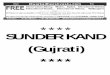 SUNDER KAND (Gujrati) - .SUNDER KAND (Gujrati) **** Visit   For FREE Vastu Consultancy,