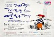 7ème Festival du Film Français de Jeju · 1 7ème Festival du Film Français de Jeju 영화문화예술센터 (옛 코리아극장) 메가박스 제주 (옛 아카데미극장)