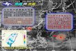 PowerPoint 簡報 · 山神(SON-TINH)颱 風已減弱為熱帶性低 氣壓，對臺灣地區沒 有影響。 位於東沙島海域的低氣壓，有持續朝臺灣地區移動的趨