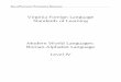Virginia Foreign Language Standards of Learning · Virginia Foreign Language Standards of Learning Modern Roman Languages: Roman Alphabet Level IV ... Intermediate-Mid speakers express