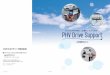 h0104 phv 180329 - G-BOOK · お車の 店舗サービス アプリ提供サービス 各種設定 通信設定 アプリの ダウンロード アプリの 初期設定 PHV Drive