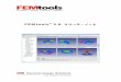 FEMtools 3.8 リリース・ノート · sap2000インターフェイスとドライバの新しいoapiベース・バージョンが、sapモデルの相関分析、モデル アップデーティングのために導入されました。