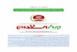 لﻮﺼﺤﻣ زا ﻲﺸﺨﺑ - iranestekhdam.ir · ﺎﻳ Hindi ﻪﻨﻳﺰﮔ Show Document Content ﺖﻤﺴﻗ رد.ﺪﻴﻨﻛ بﺎﺨﺘﻧا ار Advanced ﺶﺨﺑ (Word
