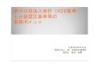 新々公益法人会計（新々公益 ... - cpa-hato.jp · 新々公益法人会計（新々公益法人会計（hh2200基準）基準） と公と公益認益認定基定基準等準等のの