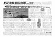 第29回 反核医師・医学者のつどい in長崎no-nukes.doc-net.or.jp/activity/news/news67.pdf（1） 2018年4月25日 反核医師の会ニュース 第67号 第 29 回 「