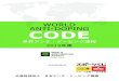 WORLD ANTI-DOPING CODE Anti-Doping Code The World Anti-Doping Code was first adopted in 2003, took effect in 2004, and was then amended effective 1 January 2009. The following document