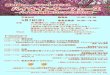 61 バイオインターフェース - tamamura-tmd.sakura ...tamamura-tmd.sakura.ne.jp/wp/wp-content/uploads/2018/02/bdfa88986a... · 総合司会：（公財）ヒューマンサイエンス振興財団