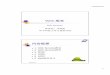 5 WebServices.ppt [兼容模式]idc.hust.edu.cn/~rxli/teaching/ds/5 WebServices.pdf · “l” ltithHd dBd“envelope”, complete with a Header and Body SOAP Envelope SOAP Header