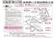 spo-shin.netspo-shin.net/ekiden/pdf/koutu_kisei.pdf · Created Date: 2/8/2019 5:55:49 PM